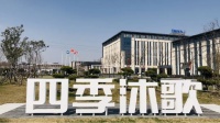 家电快讯|四季沐歌发布清洁能源耦合智能操作系统（CAS+）