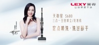 热巴同款清洁利器，莱克天狼星一体机点亮精致新生活