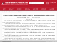 永定府、学院里俩项目转共有产 买有什么条件？卖有什么影响？