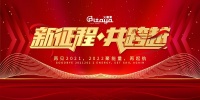 中暖火龍果｜再见2021，2022聚能量，再起航