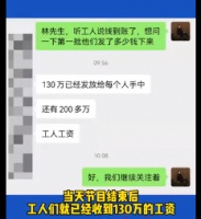 中建二局项目经理威胁讨薪农民工：“跟二局玩你玩得过吗？”