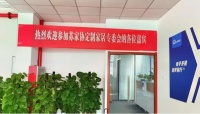定制快讯|苏家协定制家居专委会成立筹备会在常熟圆满举行