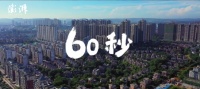 你有多久没听妈妈的话了？京东电器年货节情感短片《60秒》暖心上线