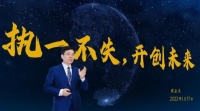 智能快讯|海尔集团董事局主席周云杰：执一不失，开创未来