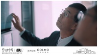 COLMO遇见1%,描绘更高端的理享未来范式