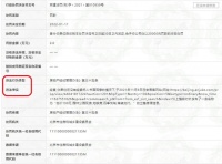 北京我爱我家擅自发布房源信息被罚！网友：才罚两万，卖一套房赚多少？