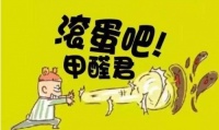 这些年给除甲醛交的智商税，看完别再犯了