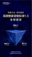 全面构建高严整家服务标准 欧派全屋定制保障消费者体验丨欧派家居