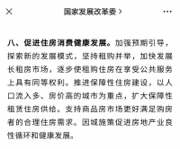 什么信号？24年来首次！国家发改委劝你春节买房！