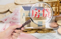 5年期LPR下调，为何我的房贷利率不降？哪些人的房贷省钱了？