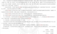 女子首付745万的房没了还要赔500万，买房贷款没批，首付能退么？
