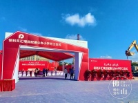 学校先行！保利夏南项目公办小学动工，桂城教育再补血！
