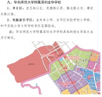 多校划片、电脑派位，深圳学区房变天？仅涉及3所学校，影响力有待观察