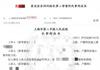 上海“最惨购房人”称自己损失超千万？这些细节被误读了