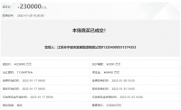 天宁城发23亿元竞得常州1宗商住用地 溢价率0.88%