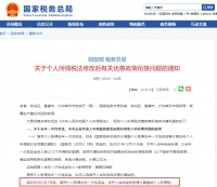 抽中全年带薪休假男子:折现20万；2022年1月发年终奖，缴税怎么算？