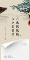 【领绣】新品发布《极致星光》——江楼望月，最中式的诗情墨意