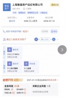 谢娜上海购豪宅“跳单”罗生门 中介当事人实名现身要说法：佣金应在120万左右，已考虑起诉