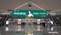 机场高铁全面覆盖！帝标家居携手张靓颖开启春运霸屏模式