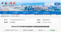 家电快讯| 浙江省嵊州市9批次小家电产品抽查不合格