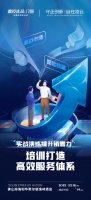 「守正创新 自在凌云」——2022年德技优品门窗经销商峰会蓄势待发！