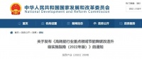 陶卫快讯|发改委印发重点领域节能改造指南：力推玻璃陶瓷等煤改气！