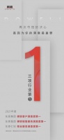 深耕服务，东原地产与物业双双包揽行业满意度第一