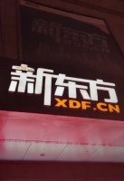 从教培跨界地产，新东方是“试水”还是“踩坑”？