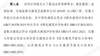 从“竞高标”到“定高标”，北京土拍政策的变化趋势你看到了吗？