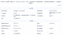 35.7亿！中建壹品+北京兴创联合体底价竞得