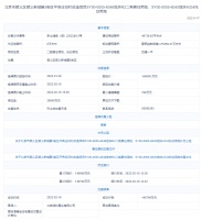 旭辉14.07亿元竞得北京顺义1宗地块