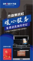服务一直在路上 杰森集成灶服务万里行系列报道之宁国站