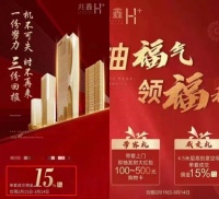 卖一套房中介赚60万，15%高佣金重现深圳，这些房子卖不动了