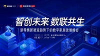 应对新挑战 拥抱新机遇  2022家居数字峰会3.5长沙启幕