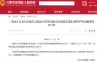 官宣！ 北京永定府产权份额出炉！最豪新共产房问世！