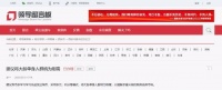 网民建议将大龄单身人群列为购房刚需！官方这样回复…