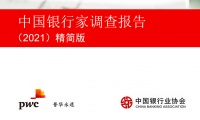 中银协报告：房地产业依然是银行信贷重点限制行业 但仍保障合理住房资金需求