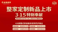 这家装企的创新能力堪称行业标杆