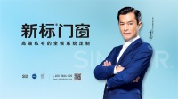 对话新标门窗黄东江：一路披荆斩棘，引领美好生活新标准