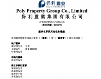 保利置业执行董事雪明退休