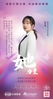 家居她力量｜圣都家装杨梦曦：遵从内心，活出自我，独立的人格更容易赢得尊重和喝彩
