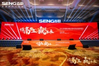 择高而立 赢定未来 ｜ 2022年森歌电器全国优秀经销商峰会圆满落幕！