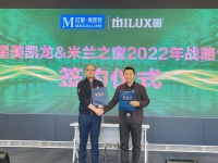 米兰之窗参战红星美凯龙315“Fun肆嗨购节”