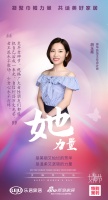 家居她力量｜澳华装饰胡玉霞：把自己活成一束光，自信坦荡万丈光芒