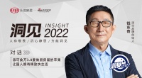 钱东奇：添可食万3.0要做厨房届的苹果 让国人拥有精致快生活