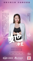 家居她力量｜深度装饰兰虹霞：当我们活得精致从容时，便有了把控命运的自信和勇气