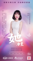 家居她力量｜华树家居胡琳：愿你成为自己的太阳，无需借谁的光