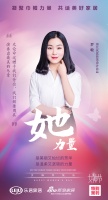 家居她力量｜岚庭装饰罗敏：无论命运赠予我们什么，我们都要用其演奏出最美的乐章