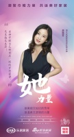 家居她力量｜岚庭装饰吴慧芳：做自己的女王，跟随梦想旋律，尽享快乐生活