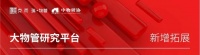 2022年2月中国物业服务企业新增拓展TOP50